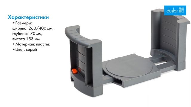 Держатель для тарелок смотреть онлайн