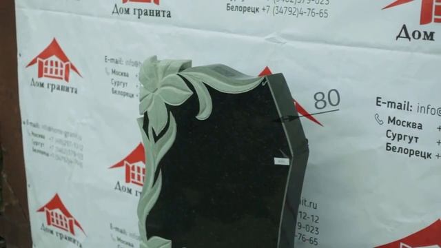 Гранитный памятник “Букет” смотреть онлайн