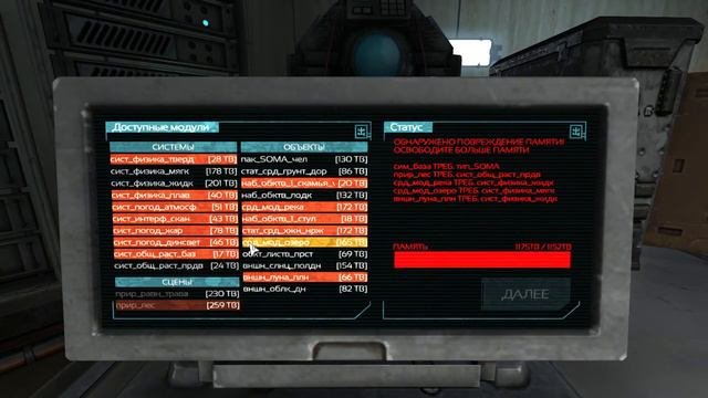 Стрим#SOMA#русская озвучка#часть 3