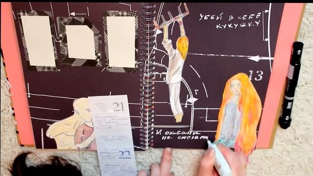 МОЙ ЛИЧНЫЙ ДНЕВНИК : ИДЕИ ОФОРМЛЕНИЯ //  МОЙ Smashbook