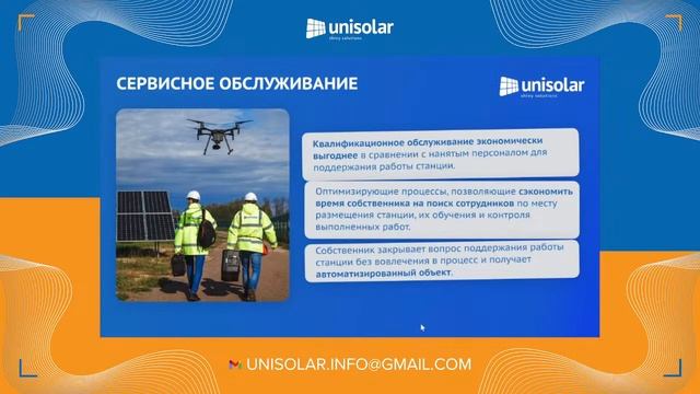 Как подготовить солнечную станцию к сезону высокой генерации