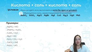 САМЫЕ ВАЖНЫЕ ПРАВИЛА В НЕОРГАНИКЕ | ХИМИЯ | ЕГЭ 2022