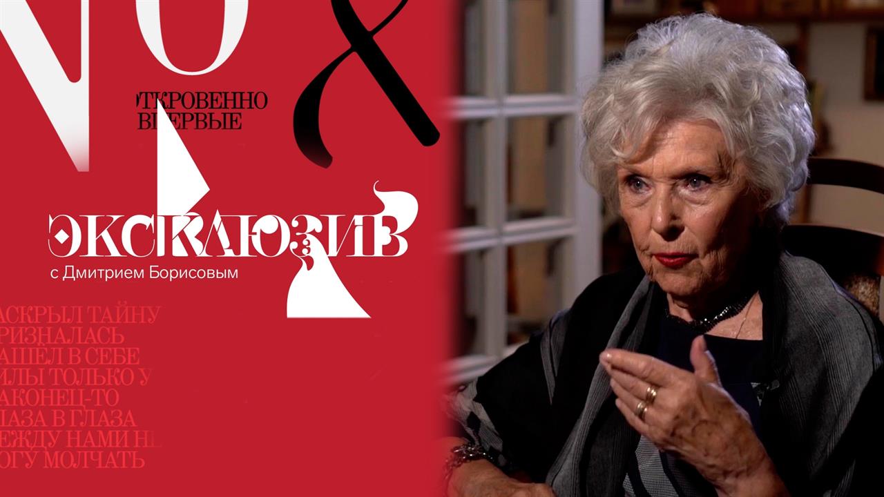 Последняя воля Веры Васильевой. Эксклюзив. Выпуск от 30.09.2023