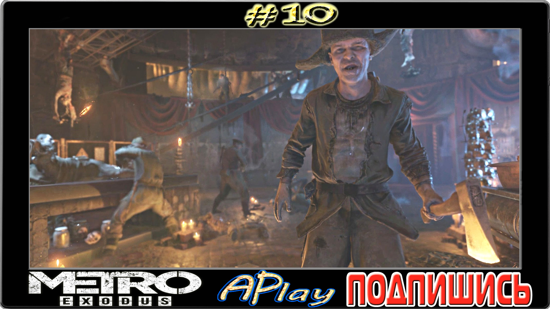 Metro: Exodus ► МЯ-Я-ЯСО-О-О!!! ► Прохождение #10