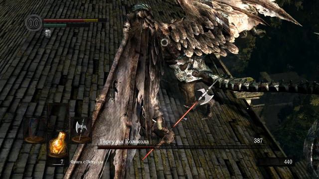 Dark Souls - Бой с горгульями