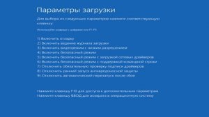 Шесть способа зайти в безопасный режим Windows 11.Как запустить безопасный режим Windows 11