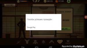 Как взломать самую новую версию Shadow Fight 2! 1000000% работает!