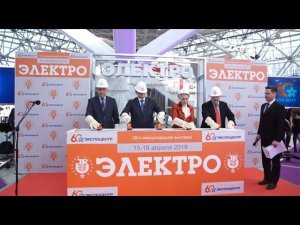 Электро 2019