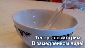 Преломление света в жидкости