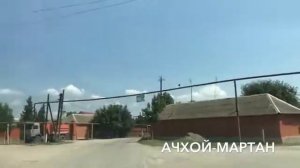 Ачхой мартан