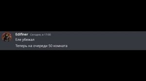 Если бы монстры из дорс общались в дискорде 2 часть!!!