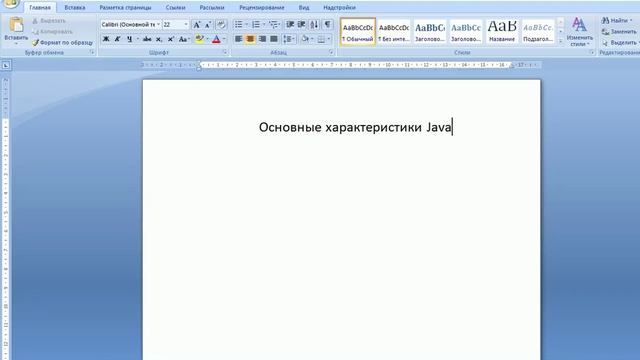 Глава 1 2 основные характеристики Java смотреть онлайн