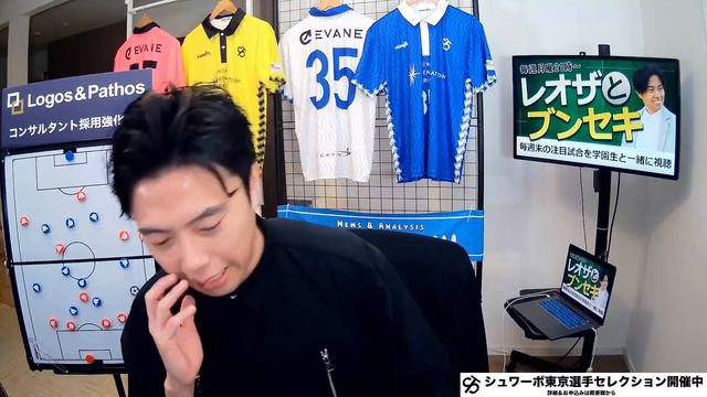 遠藤航がリバプールの中心になれた理由と日本代表がベスト8に行けない理由 etc【レオザのサッカートーク】※期間限定公開