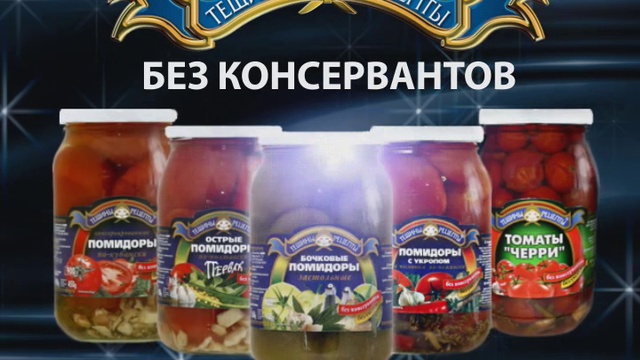 Овощная консервация "Тещины рецепты"