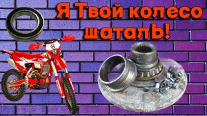 Замена ступичных подшипников эндуро (ступица ККЕ)