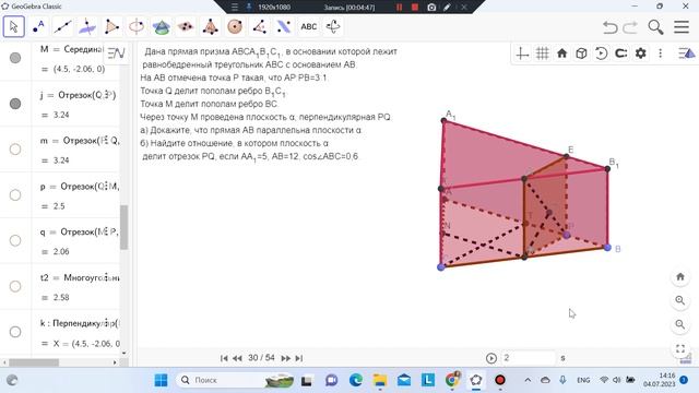Реальное ЕГЭ 2023. Задание 13. Стереометрия. Тип задания 13.4. смотреть онлайн