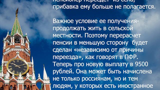Новая доплата к пенсии 9500 рублей в 2021 году!