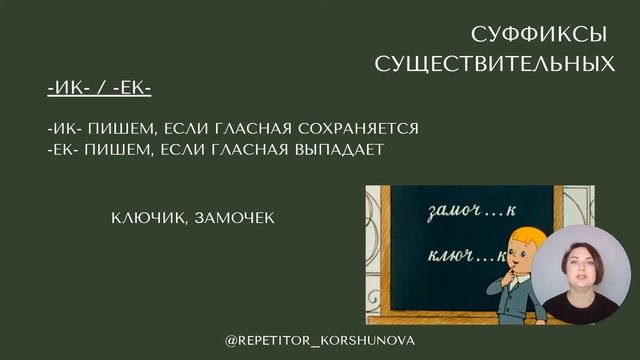 ПРАВОПИСАНИЕ СУФФИКСОВ ЧАСТЕЙ РЕЧИ | 11 ЗАДАНИЕ ЕГЭ смотреть онлайн