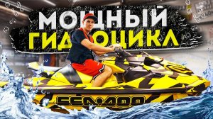 ДЛЯ РЫБАЛКИ И ОТДЫХА! Гидроцикл BRP SEA-DOO RXT 300 X-RS В НОВОМ КУЗОВЕ!