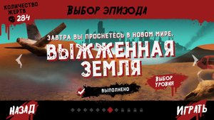 Friday The 13Th Killer Puzzle Вызженая земля , Эпизод 7 уровень 9 Песчаная буря 7-9