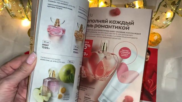 AVON 😍 ДЕКАБРЬ 2️⃣0️⃣2️⃣3️⃣ ПОДАРКА НЕ БУДЕТ 🤷♀️ смотреть онлайн