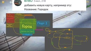 Чего хотят игроки игры "Электрички" / Часть 1 / #electrictrains