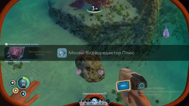 Прохождение Sabnautica (1 часть - морские приключения)