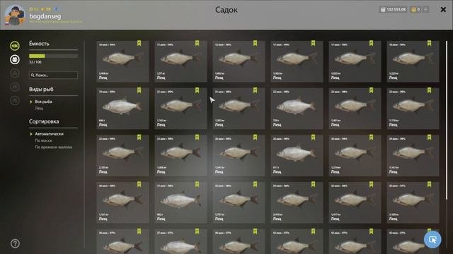 русская рыбалка 4 учимся рыбачить советы приветствуются ну и подписываемся буду