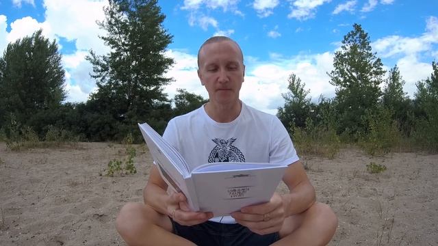 Славление Велесу
