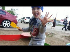 Макс на детской площадке ищет игрушки в песке