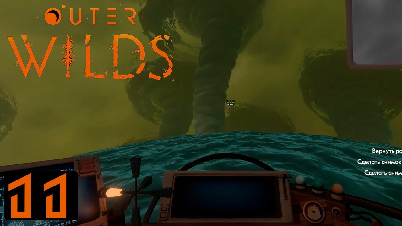 Outer wilds как попасть в ядро пучины гиганта