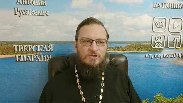 11 декабря. Ответы на вопросы. Священник Антоний Русакевич.