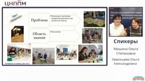 Проектирование межпредметных кейсов по формированию компетенций естественнонаучной грамотности