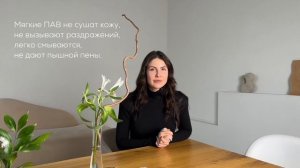 ГЕЛЬ ДЛЯ ДУША С ФРУКТОВЫМИ КИСЛОТАМИ