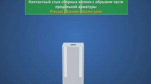 Строительство жилого здания по технологии Универсальной Строительной Системы