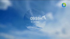 Начало эфира (Мир Premium, 16.09.2020)