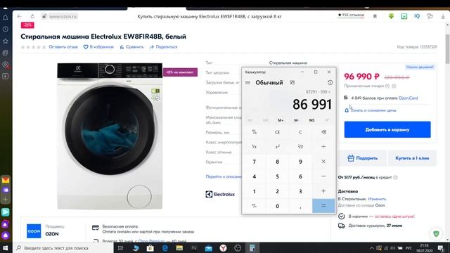 Стиральная машина Electrolux EW8F1R48B смотреть онлайн