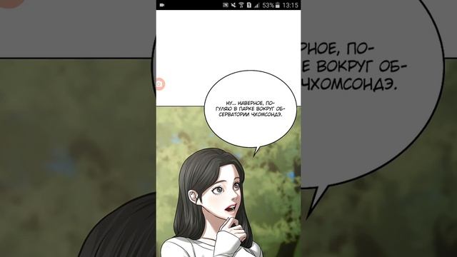 озвучка манги реалити-квест 37-38 глава смотреть онлайн