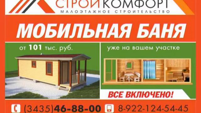 СтройКомфорт