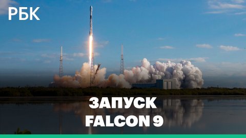 SpaceX запустила ракету-носитель Falcon 9 с 46 спутниками Starlink