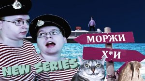 Моржи (артхаус) (2022)