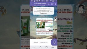 Успешно закрываем каталог. Рассылка через вайбер