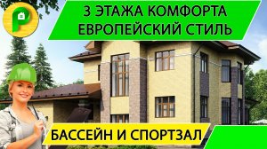 Готовый проект дома в европейском стиле из кирпича гаражом сауной 5 спален  Ремстройсервис МR 183