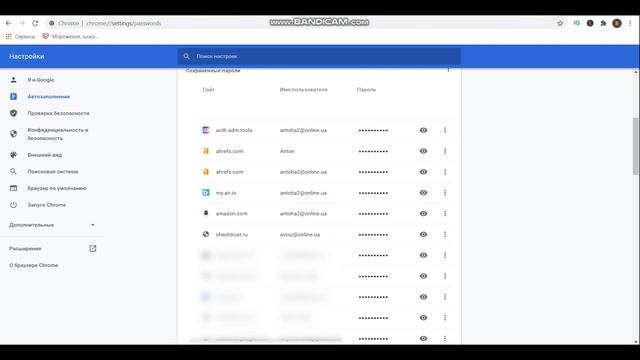 Как узнать Пароль от Электронной Почты Бесплатно