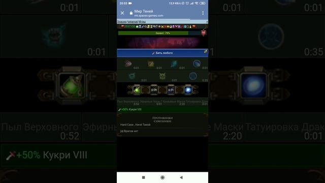 Мир теней, владения, выгоняем нечисть)) смотреть онлайн