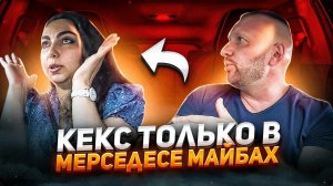 Красавица ждала таксиста на Mercedes-Maybach приехал лузер на Renault Duster