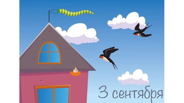 Как ласточка строит гнездо? | Кристаллики добрых мыслей смотреть онлайн