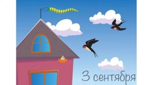 Как ласточка строит гнездо? | Кристаллики добрых мыслей