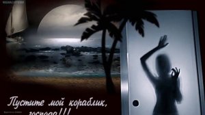 В.Добрынин "Любовники" (В.Колчин) [VaZaR@S†udio]