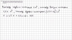 Алгебра 7 класс Макарычев, Миндюк УПР 640